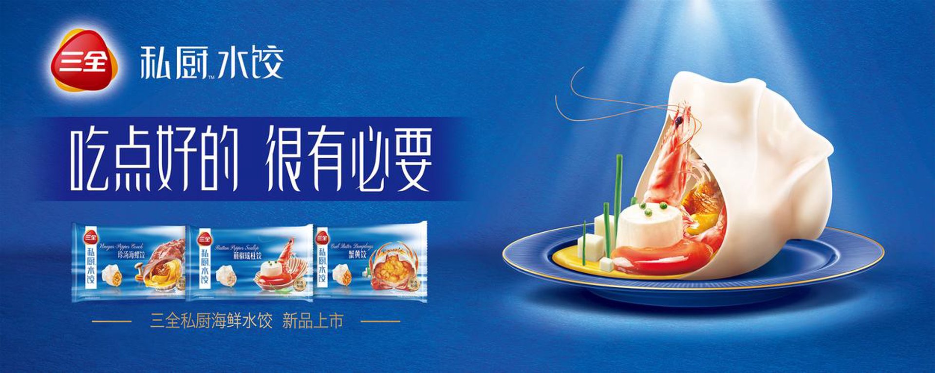 好吃购食品